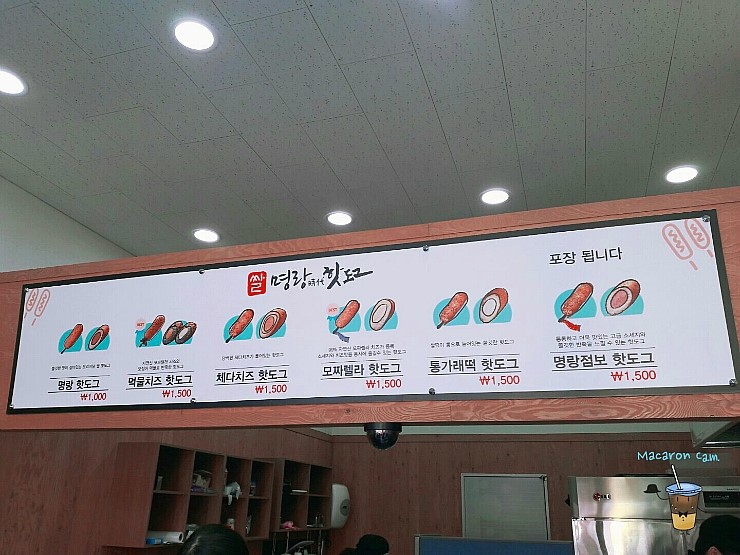 명량시대쌀핫도그 이미지