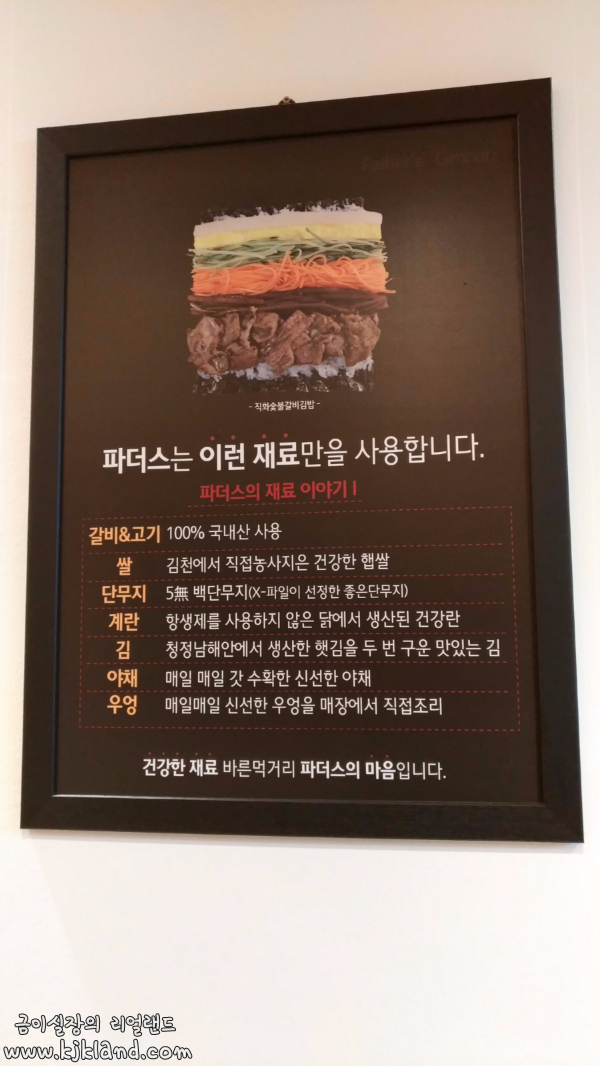 파더스김밥&카페 이미지