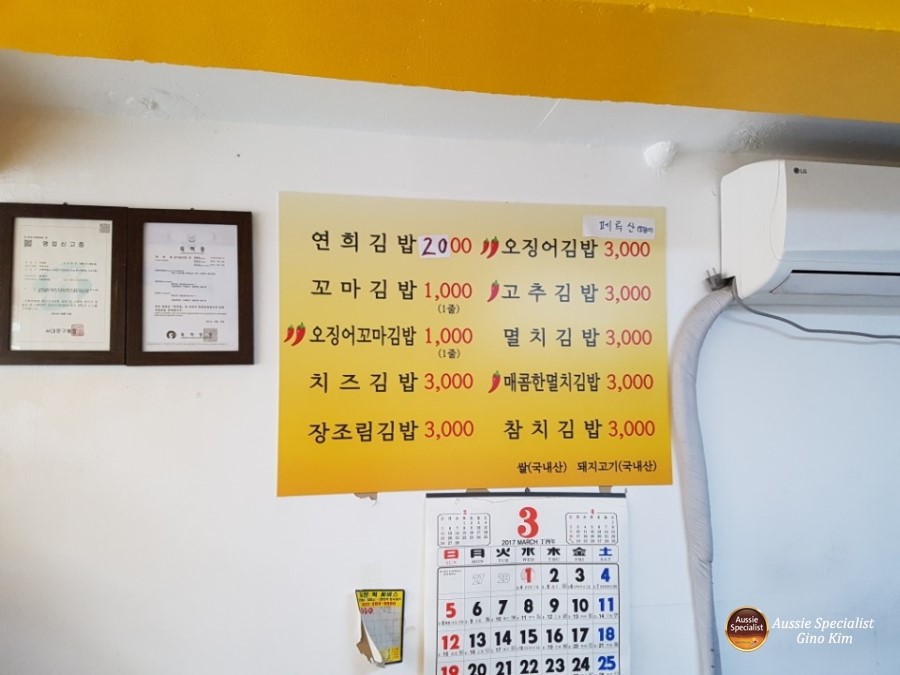 배연희김밥 이미지