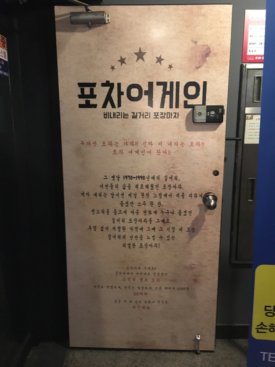 뉴욕야시장 신촌점 이미지