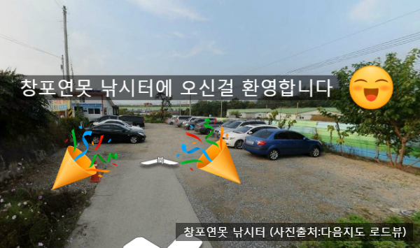 창포연못낚시터 이미지
