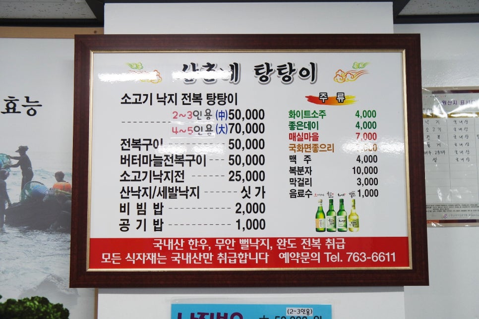 삼촌네탕탕이 이미지