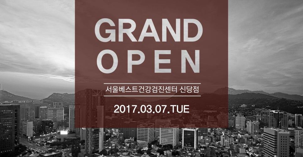 그랜드피부과의원 이미지