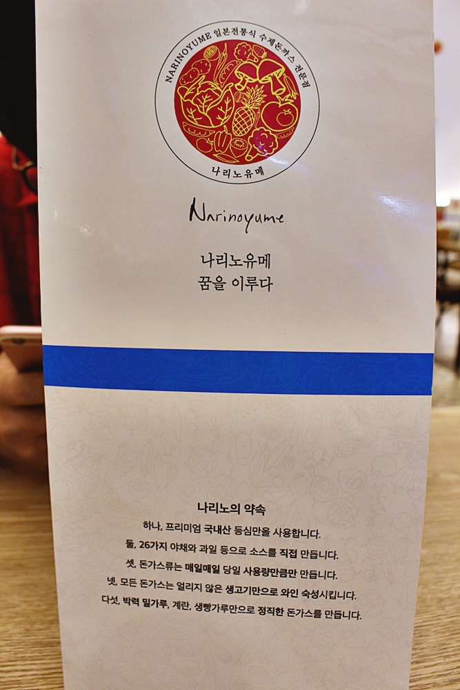 나리노유메 이미지