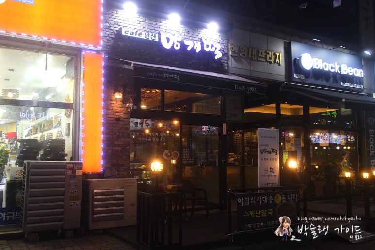 카페안산망개떡 이미지