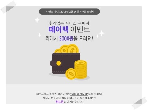 위드몬 이미지