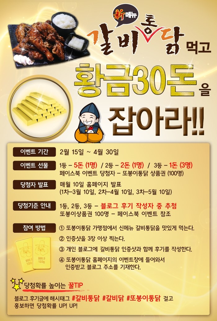 황금통닭 이미지