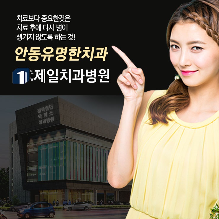 안동제일정보 이미지
