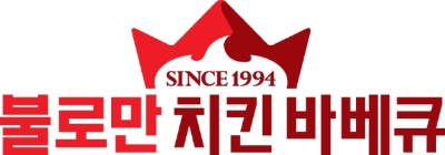 불로만바베큐 이미지