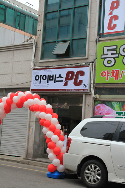 동양홈마트 이미지