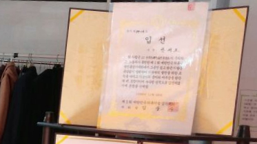 실과바늘옷수선 이미지