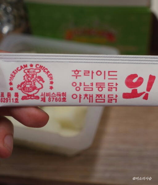 맥시칸양념통닭 이미지