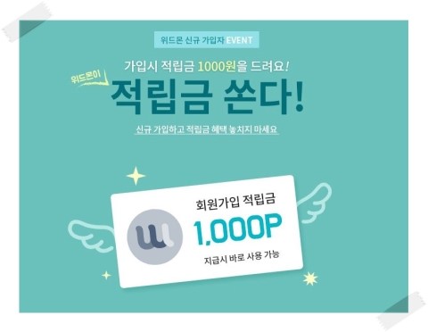 위드몬 이미지
