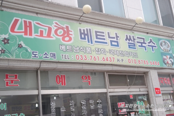 베트남식품잡화 이미지