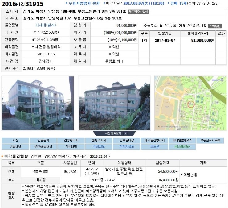 (주)부성2공장 이미지