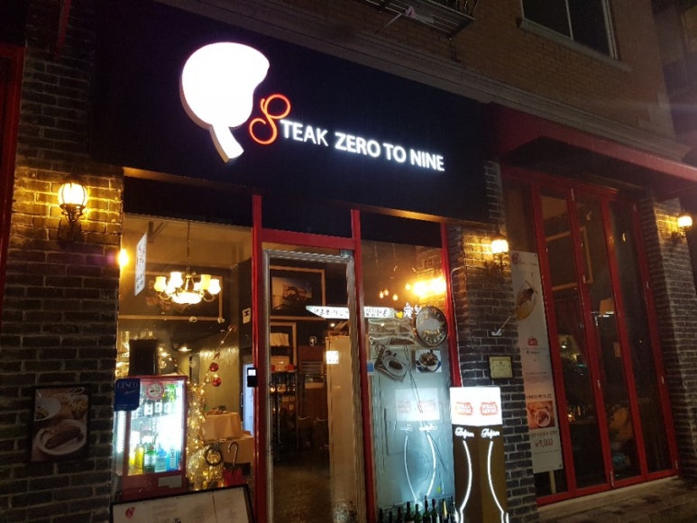 제로투나인 이미지