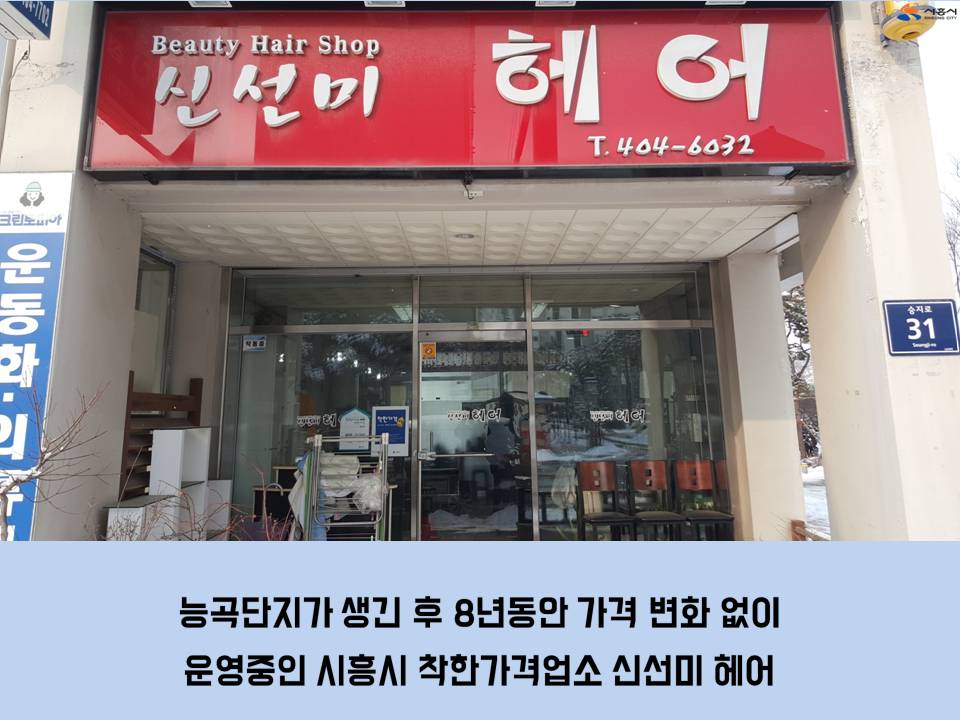착한가격헤어 이미지