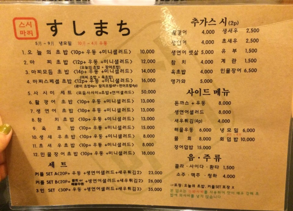 스시마찌 이미지