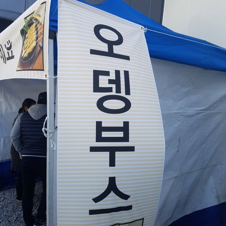 울산신정현수막 이미지