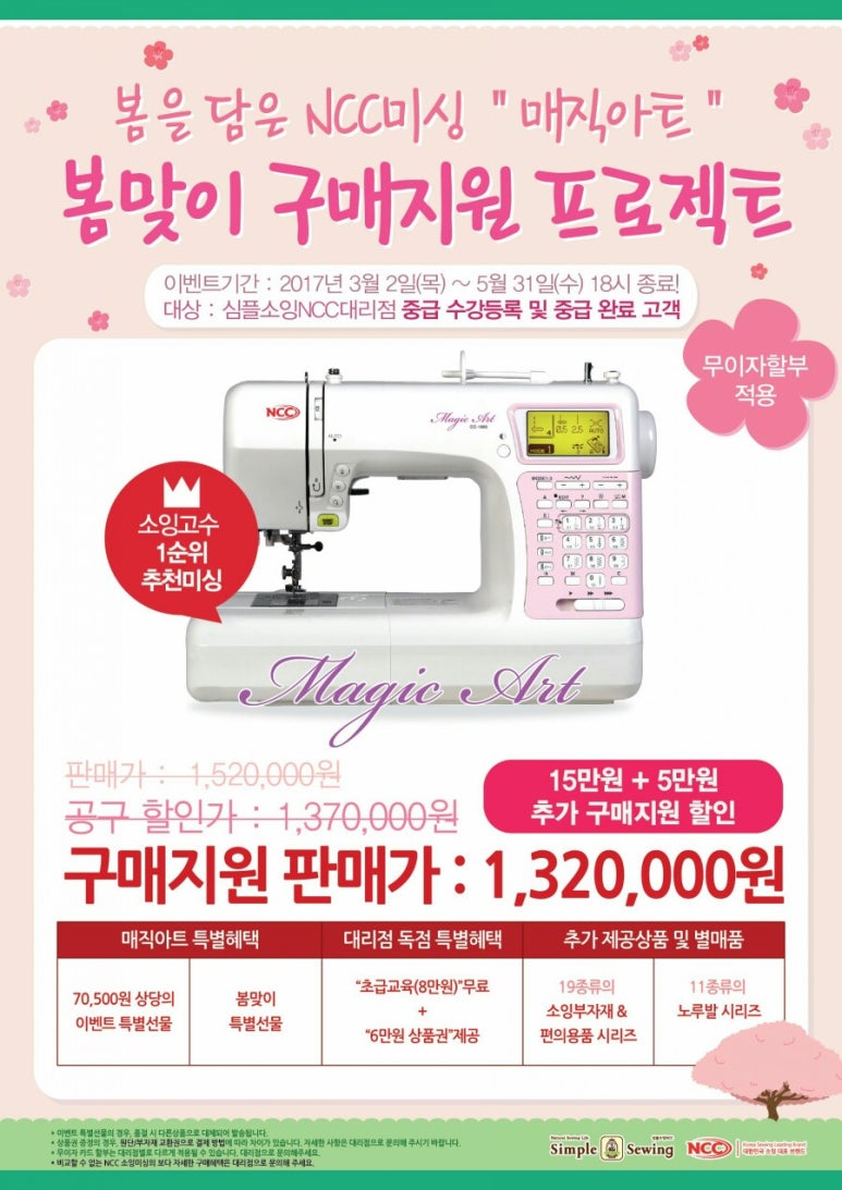 심플소잉 이미지