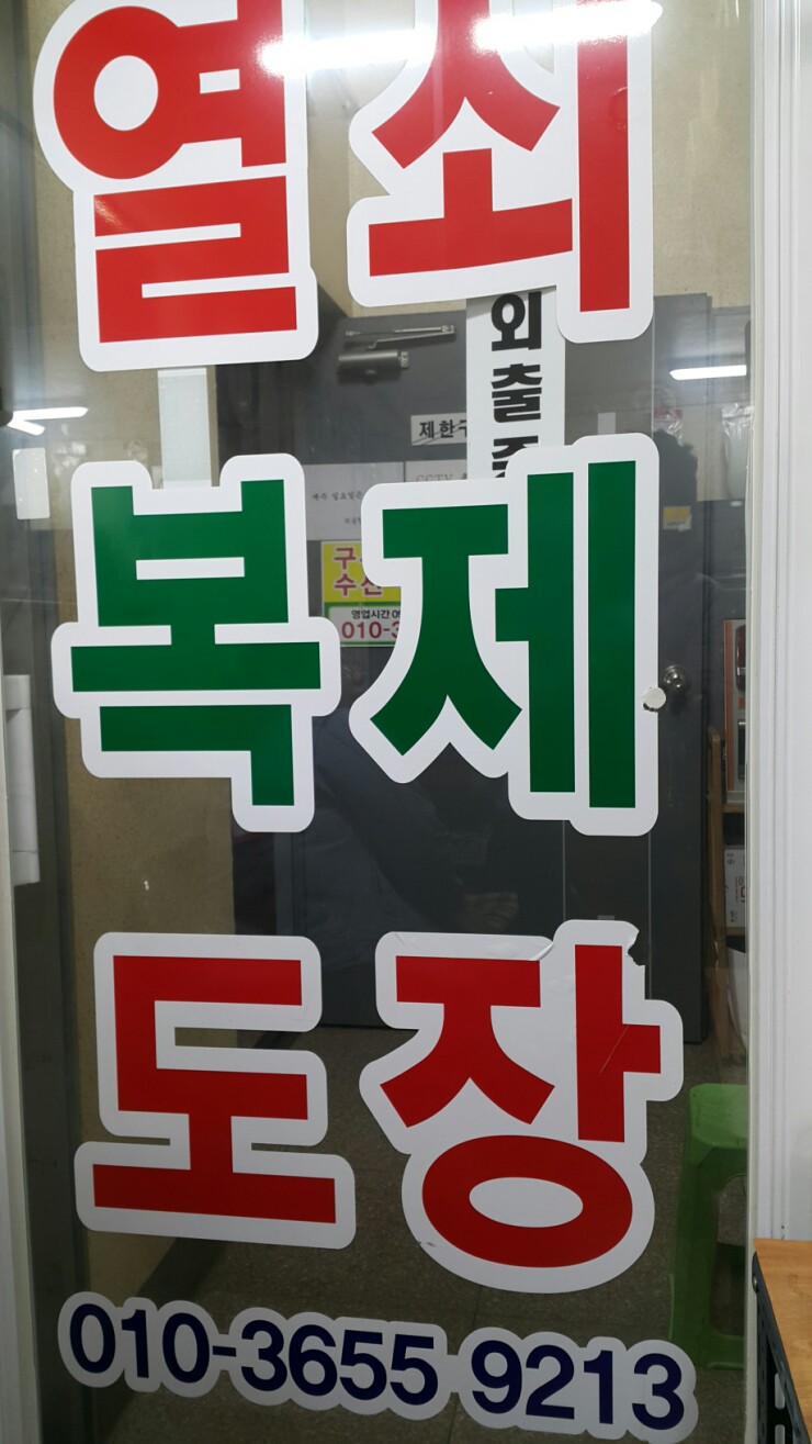 구두열쇠도장 이미지