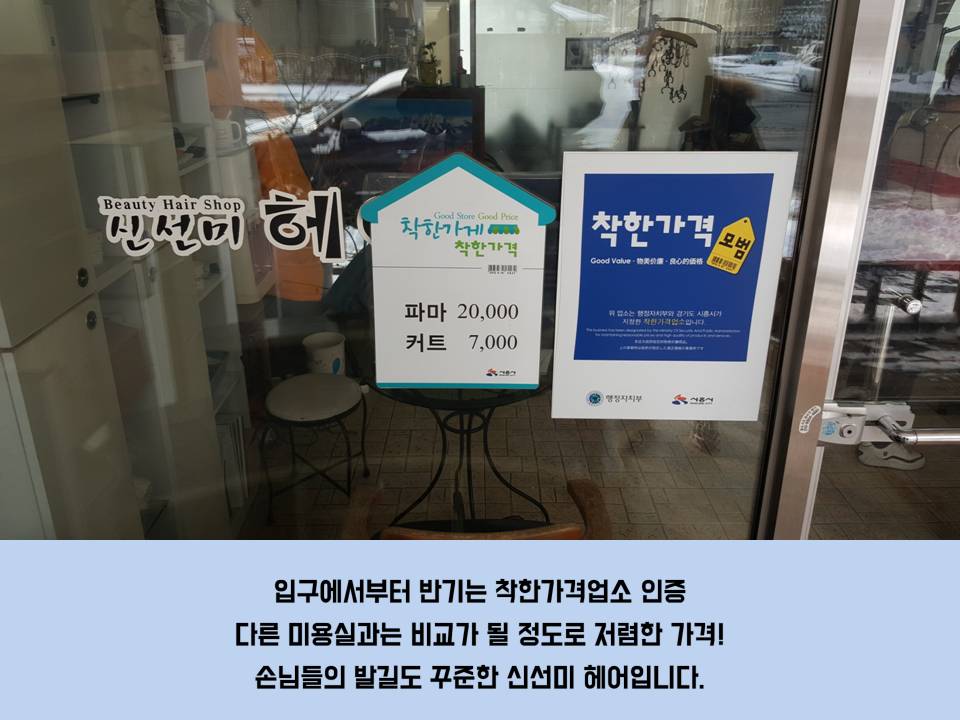 착한가격헤어 이미지