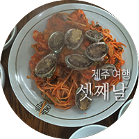 솔오름아구찜 이미지