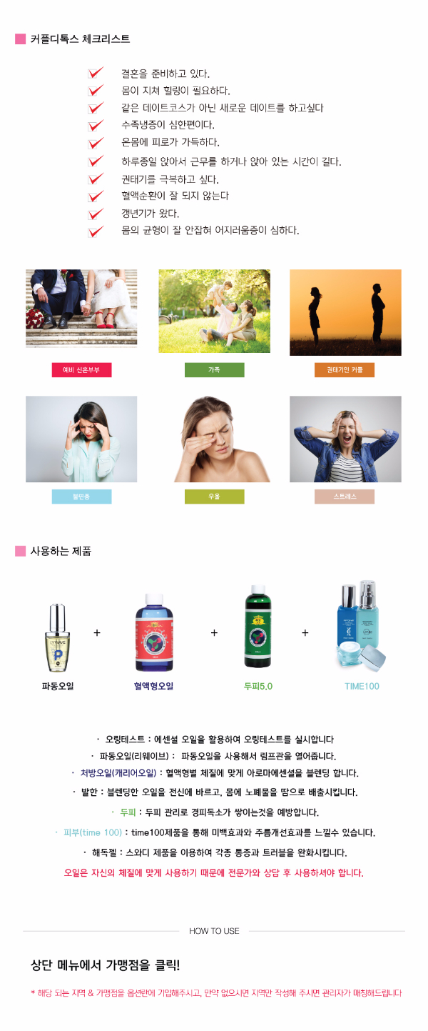 수테라피 이미지