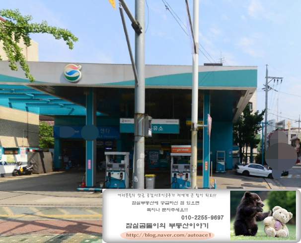 잠실주유소 이미지