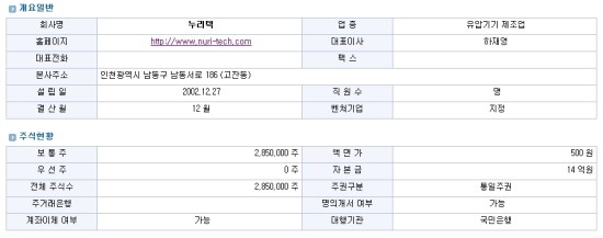 누리텍 이미지