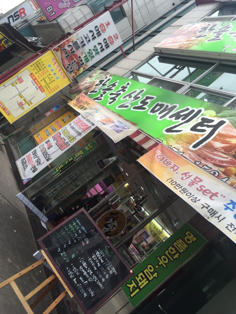 명품도매축산센타 이미지