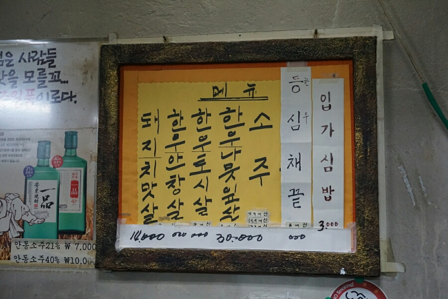 원조숯불소금구이 이미지