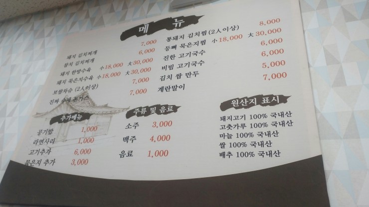 김치찜愛 이미지