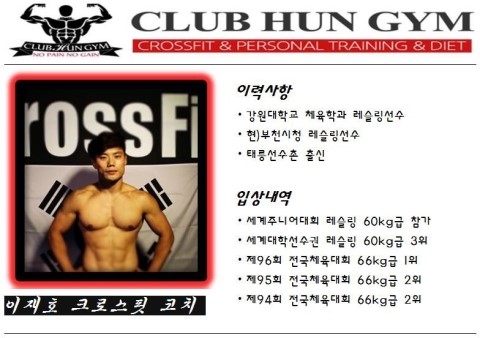 클럽훈짐 이미지