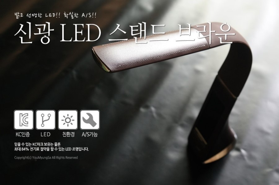 신광조명전기 이미지