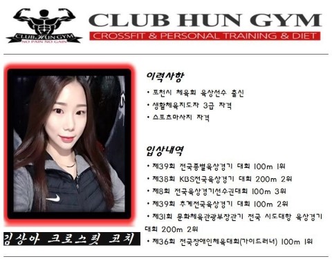 클럽훈짐 이미지