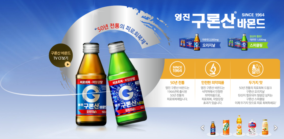 해태에이치티비(주) 이미지