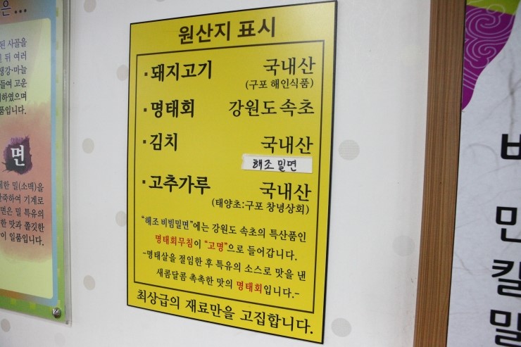 해조밀면 이미지