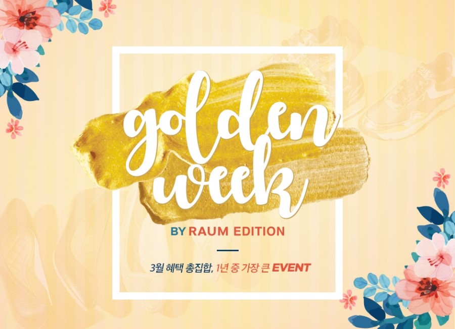 골든몰 이미지