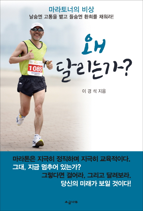 소금나무 이미지