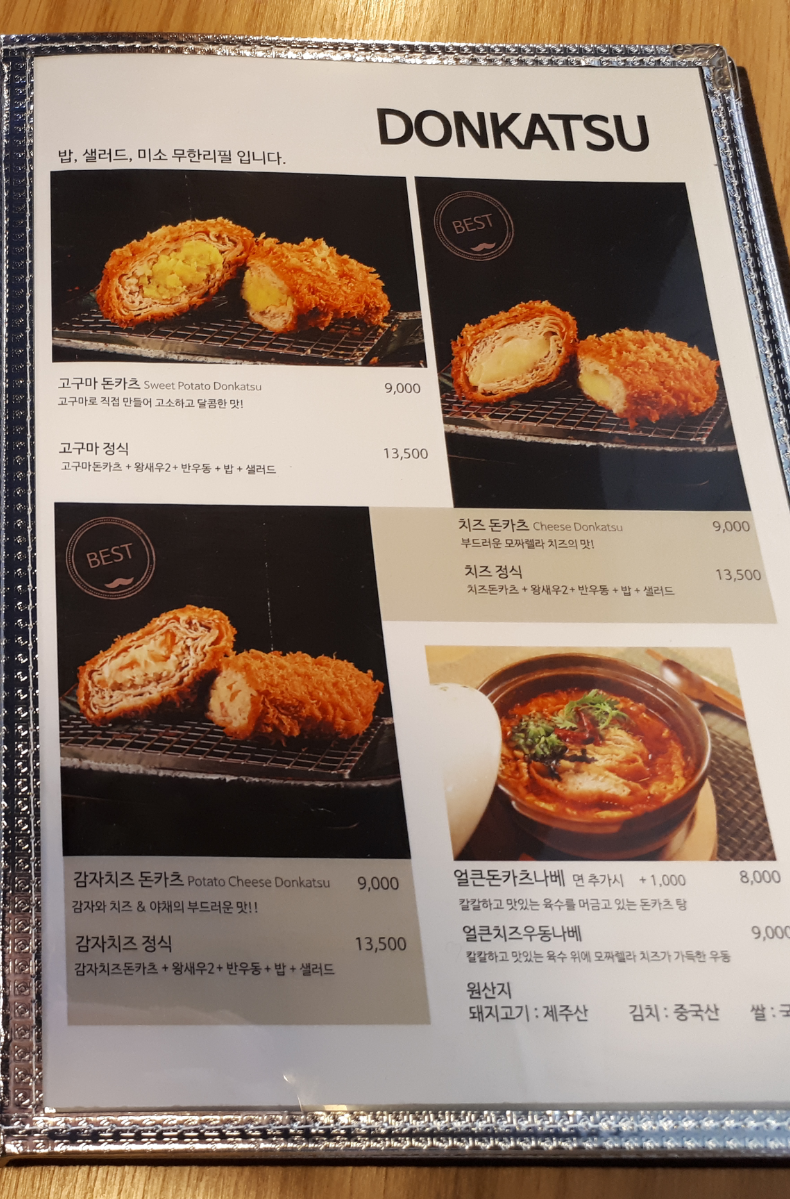 도꼬돈카츠 이미지