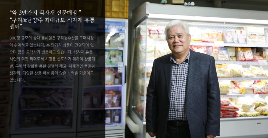 상대유통(주) 이미지