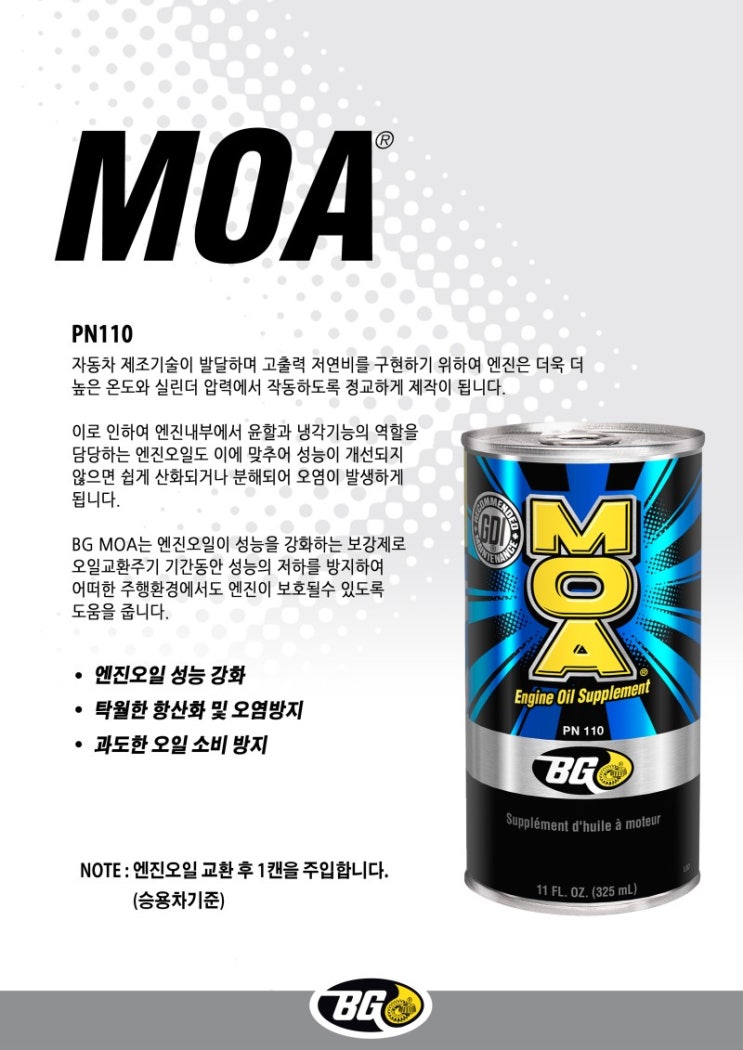 보광자동차정비 이미지