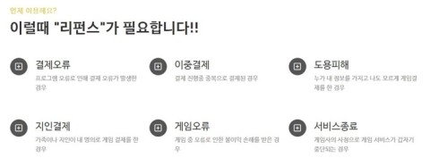 환불의신 이미지