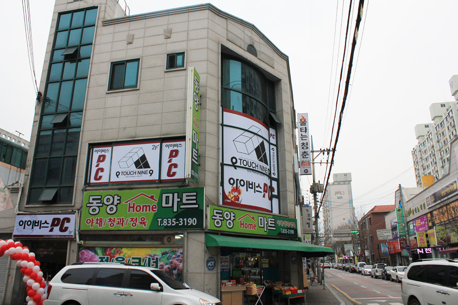 홈마트2호점 이미지