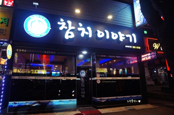 뚜레쥬르성서 이미지
