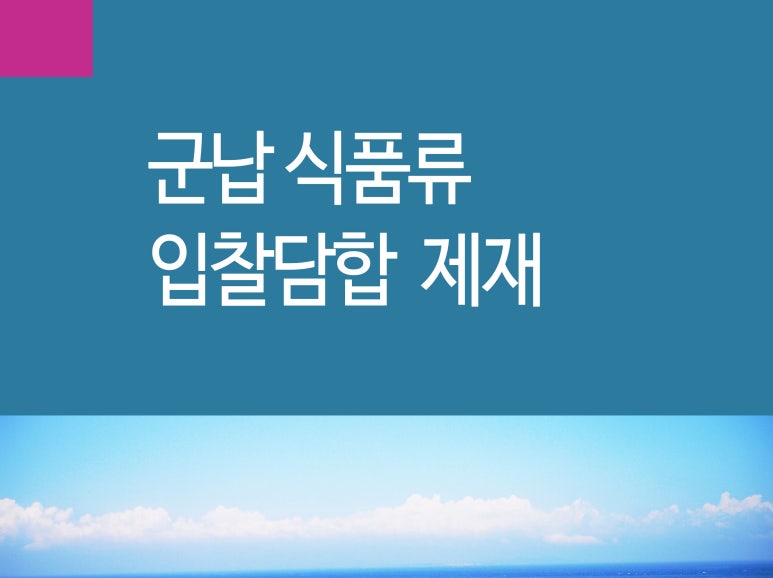 (주)복천식품 이미지