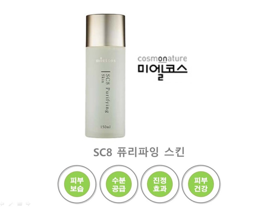 코스모네이처 이미지