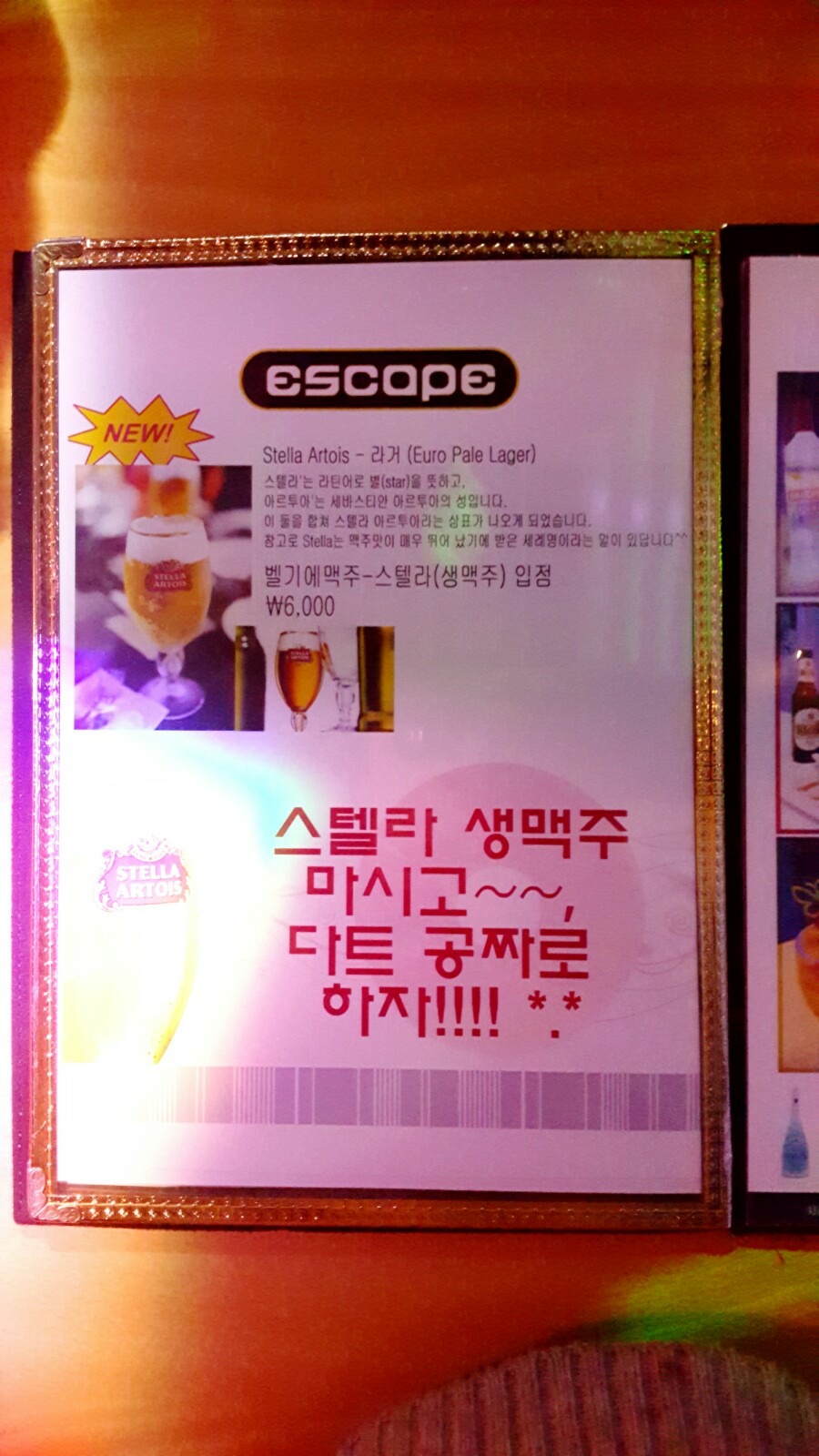 스텔라파티룸 이미지