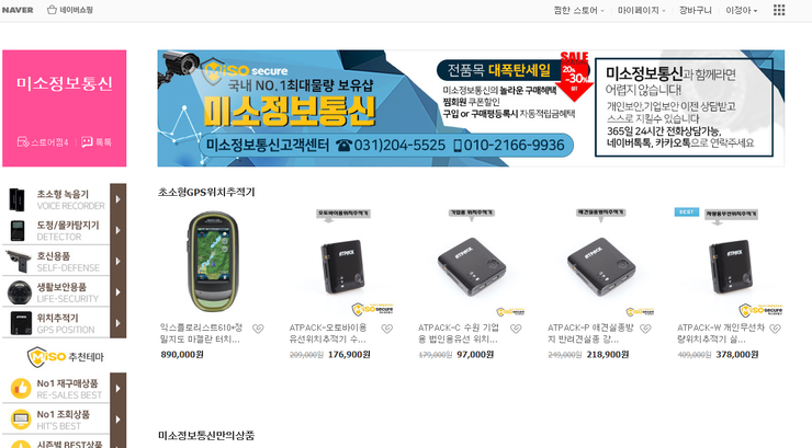 미소정보통신 이미지
